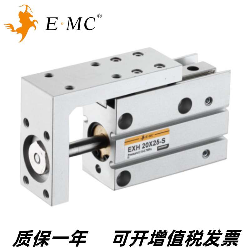 E.MC亿太诺EXH10X5X10X15X20X25X30X40X50X60-S 精密侧轨滑台气缸