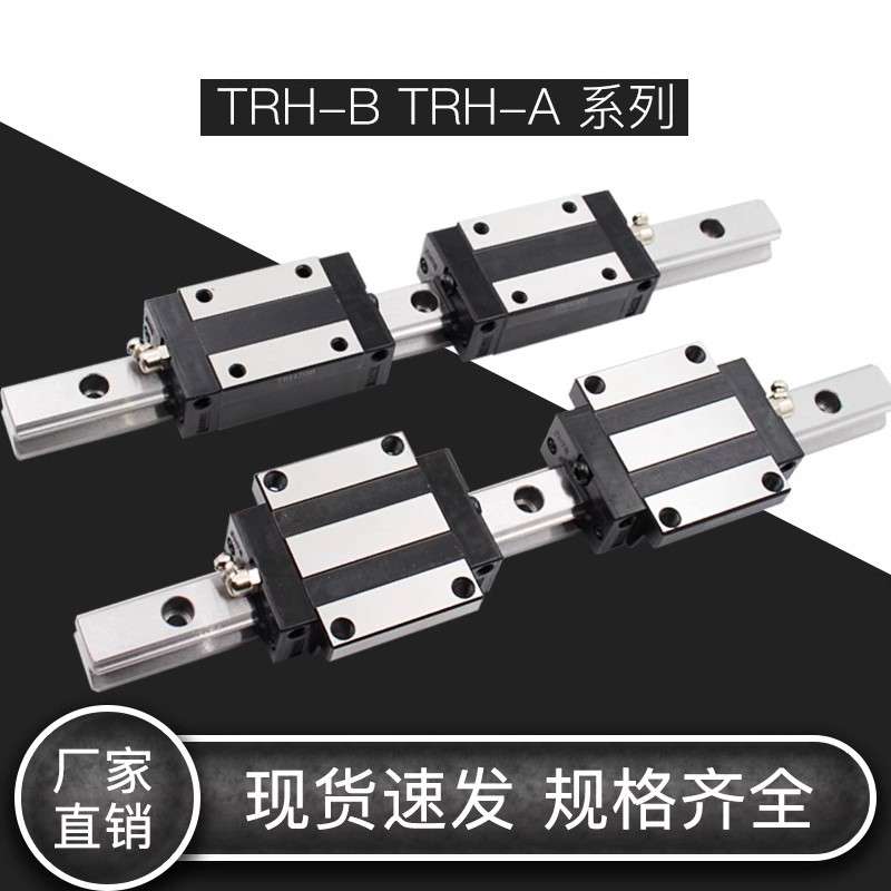 低组装直线导轨滑块TRS15TRS20TRS25TRS30EGH15202530EGW滑轨轴承