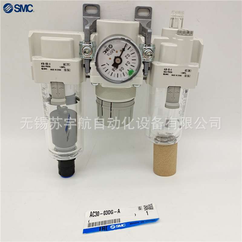 SMC过滤器三联件AC20/AC30/40-01-02-03-04/E/G/D/M/DG/CG-R-A-B