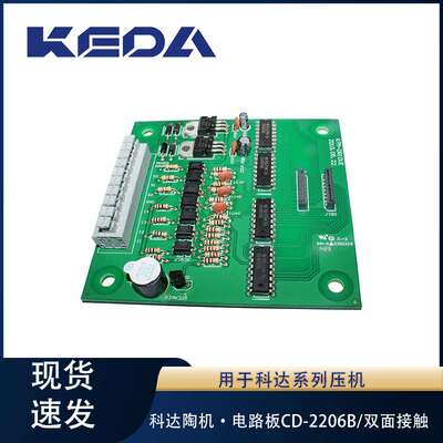 科达CD-2206B电路板KD各系列压机用配双面接触FPC接头电器电子类