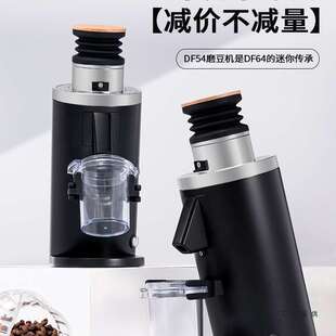 DF54意式家用咖啡磨豆机电动单份研磨机打咖啡豆机54mm磨盘新品无