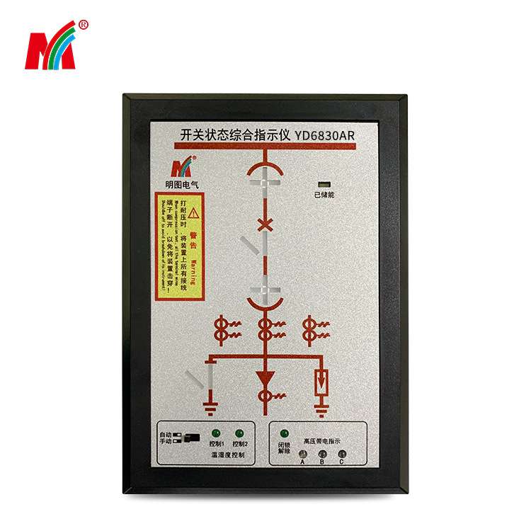 源头厂家 开关状态综合指示仪 YD6830AR状态显示仪