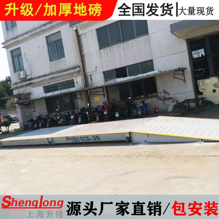 高强钢加厚电子地磅秤10t20t30t50t80t100t120吨3m称重汽车衡地磅