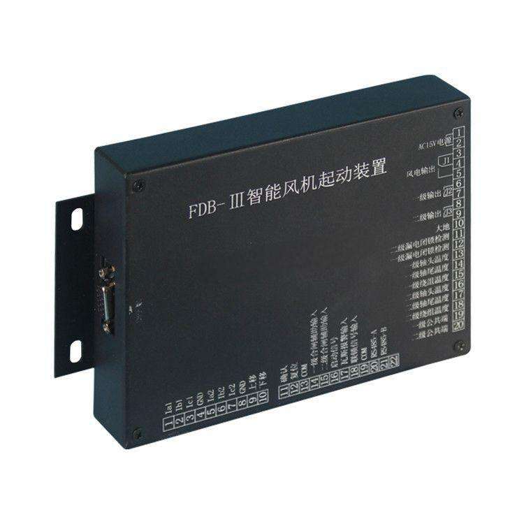 FDB-II风机智能综合保护器 现货防爆开关保护装置