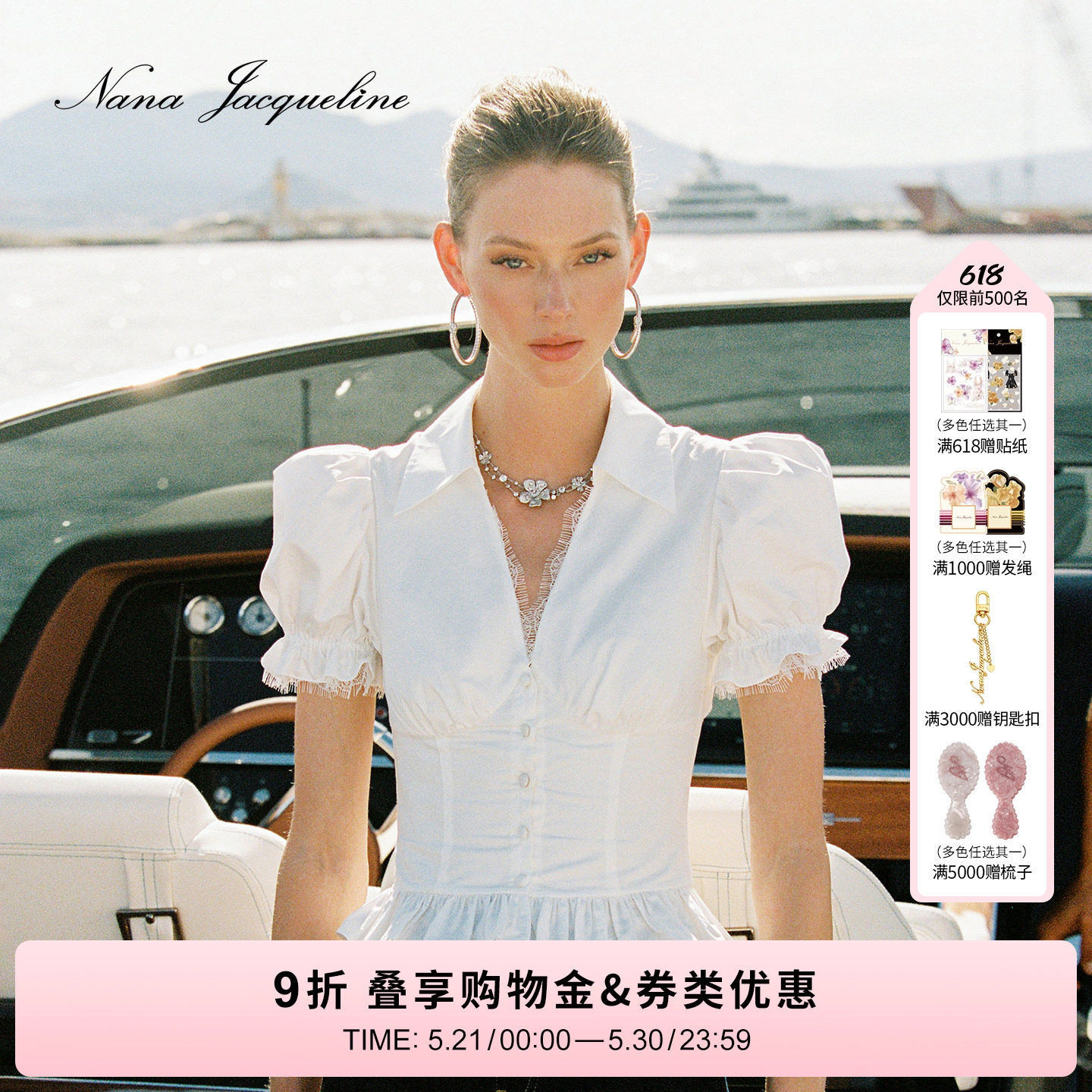 NanaJacqueli夏季新款背