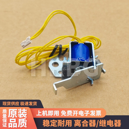 佳能MF 4450 4452   4710 4712 4750 纸盒继电器电磁阀进纸离合器