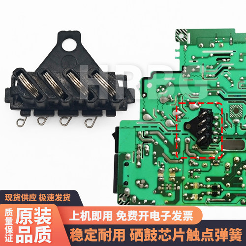 Pantum奔图M6558 M6608 M6559 硒鼓芯片接触点电源粉墨盒检测弹簧