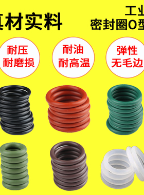 o型密封圈耐高温丁腈氟胶三元乙丙epdm耐油耐磨橡胶as568美标日