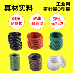 o型密封圈耐高温丁腈氟胶三元乙丙epdm耐油耐磨橡胶as568美标弹性