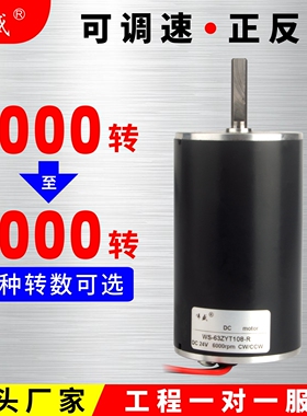 50W直流调速电机12V24V棉花糖小马达8mm轴径大功率正反高速电动机