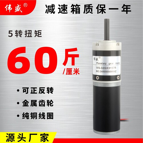 直流行星减速电机32mm调速小马达