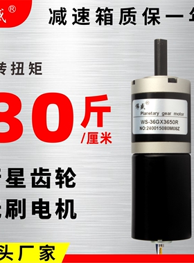 36mm无刷行星减速电机3650调速正反转马达12v24v微型直流减速电机