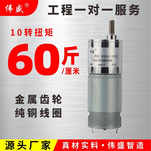 37GB555R微型正反转直流减速电机
