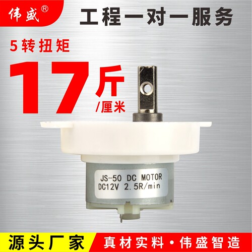 50GB微型低速展示架直流减速电机