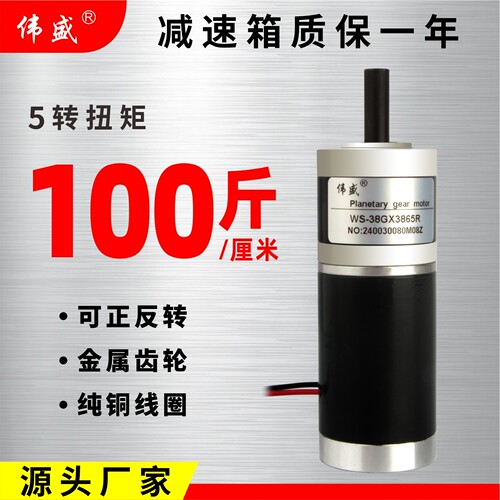 15W直流减速电机微型小马达