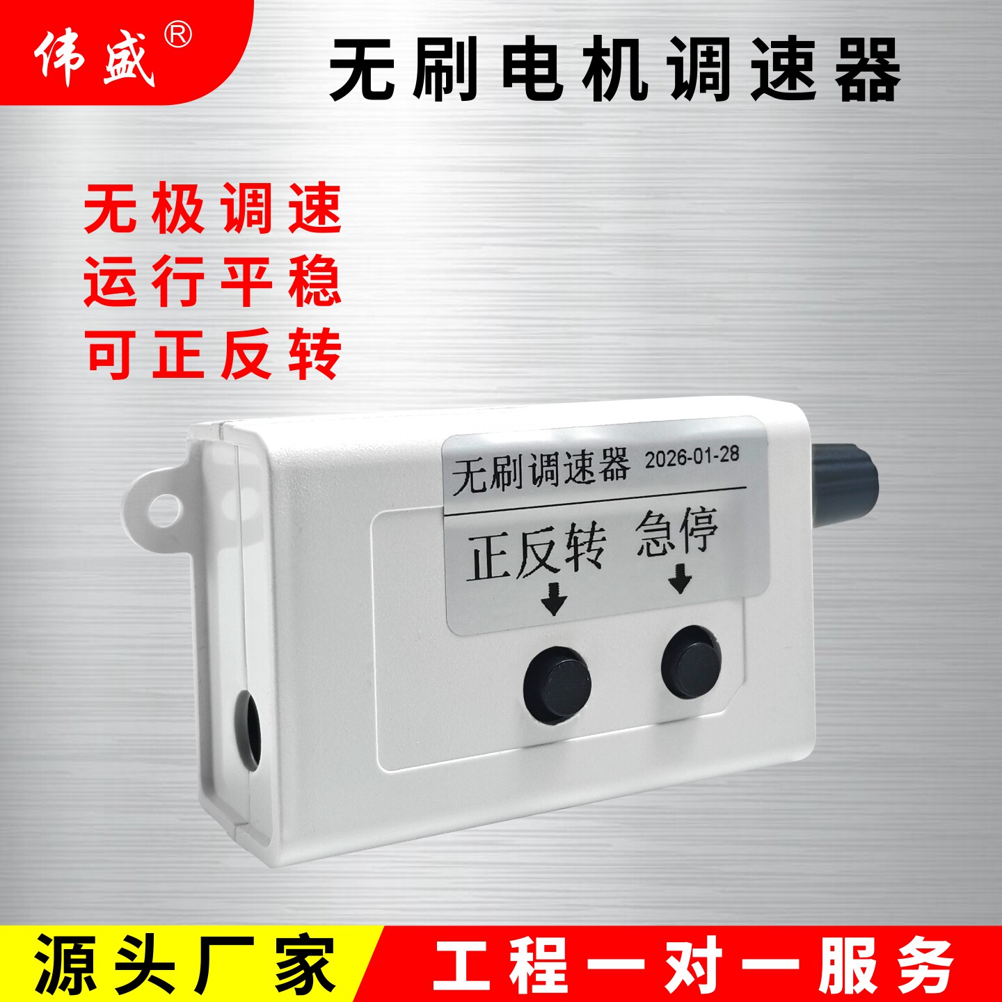 3650无刷电机脉宽调速器4260马达控制器无极变速调速可正反转急停