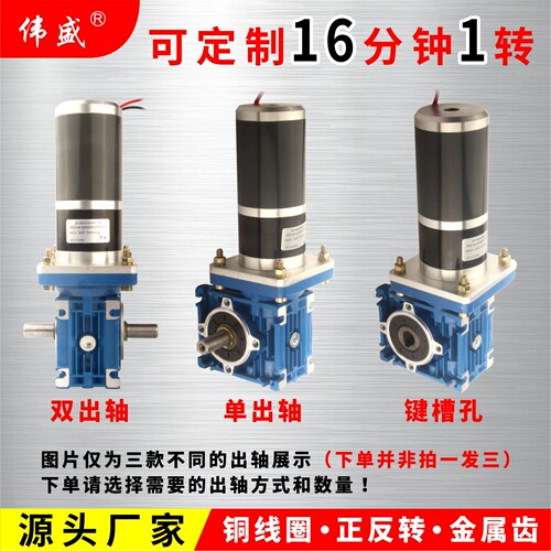 慢速直流电机RV030自锁减速马达