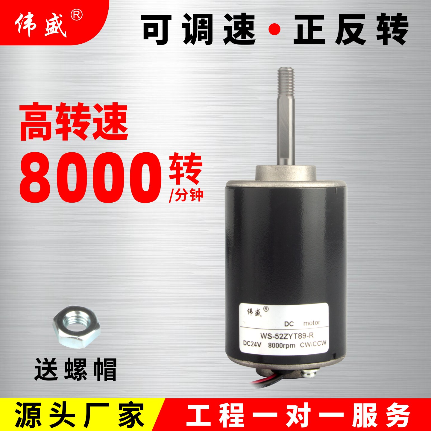 直流电机12伏24V永磁高速电动机8mm螺纹轴微型静音调速正反转马达