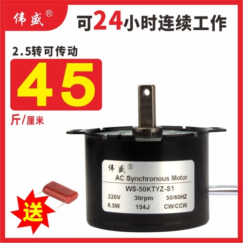 220V同步电机50KTYZ微型减速马达