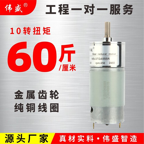 37GA555R直流齿轮减速电机12V正反调速马达24V微型慢速减速电动机 - 封面