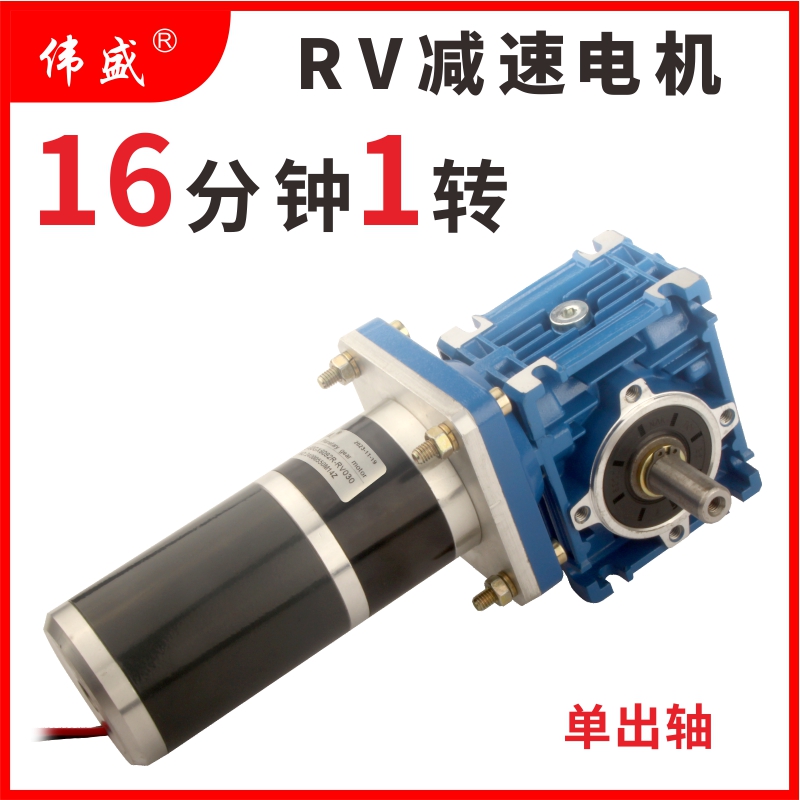 慢速直流电机RV030自锁减速马达