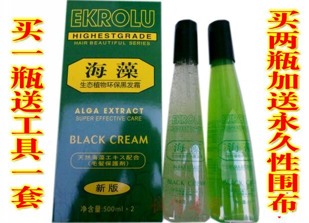 Shuai Movies Seaweed scalp Healthy crystal Black oil Dye paste Hair Botany Hair dyein the Hair Care/Wig , Hair perm , Hair cream  category - from Buy2taobao.com to provide professional Taobao agent buy service