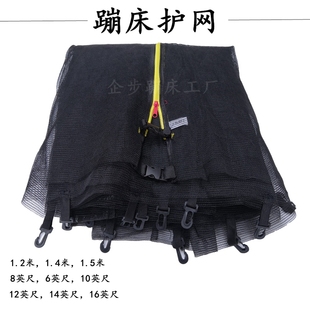 蹦蹦床跳跳床弹跳床儿童家用围网围栏保护网配件安全网护网护栏