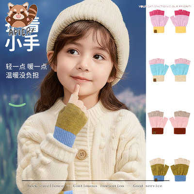 儿童半指手套保暖仿羊毛绒