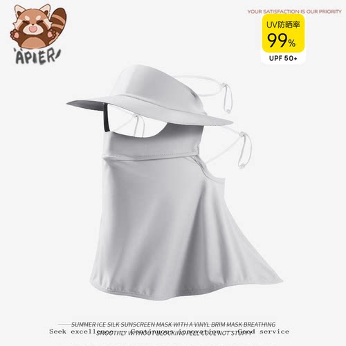 Apier防晒面罩全脸防紫外线遮阳女士冰丝黑胶帽子一体护颈骑行