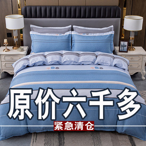 清仓四件套全棉纯棉床单被套简约