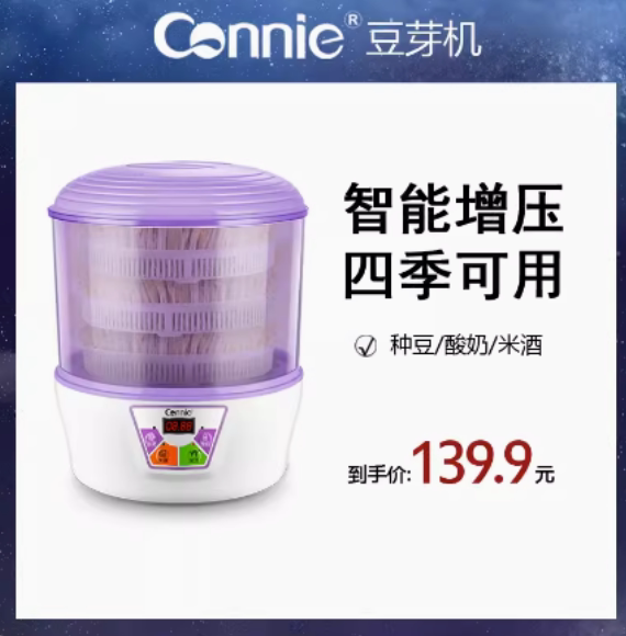 康丽豆芽机家用全自动豆芽发豆芽菜盆杀菌一机多用家庭长种芽苗菜