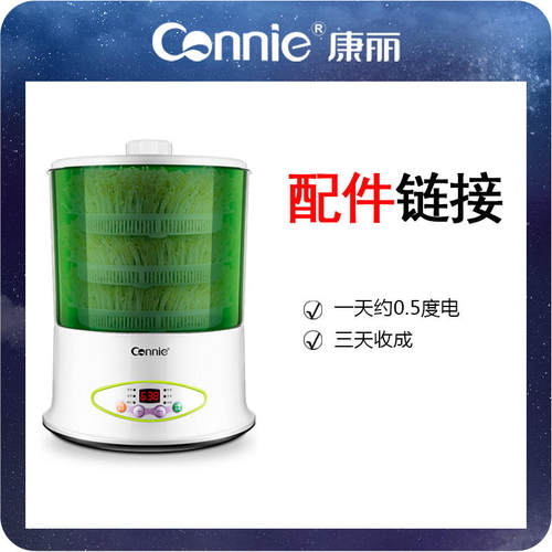 康丽生豆芽神器四季可用