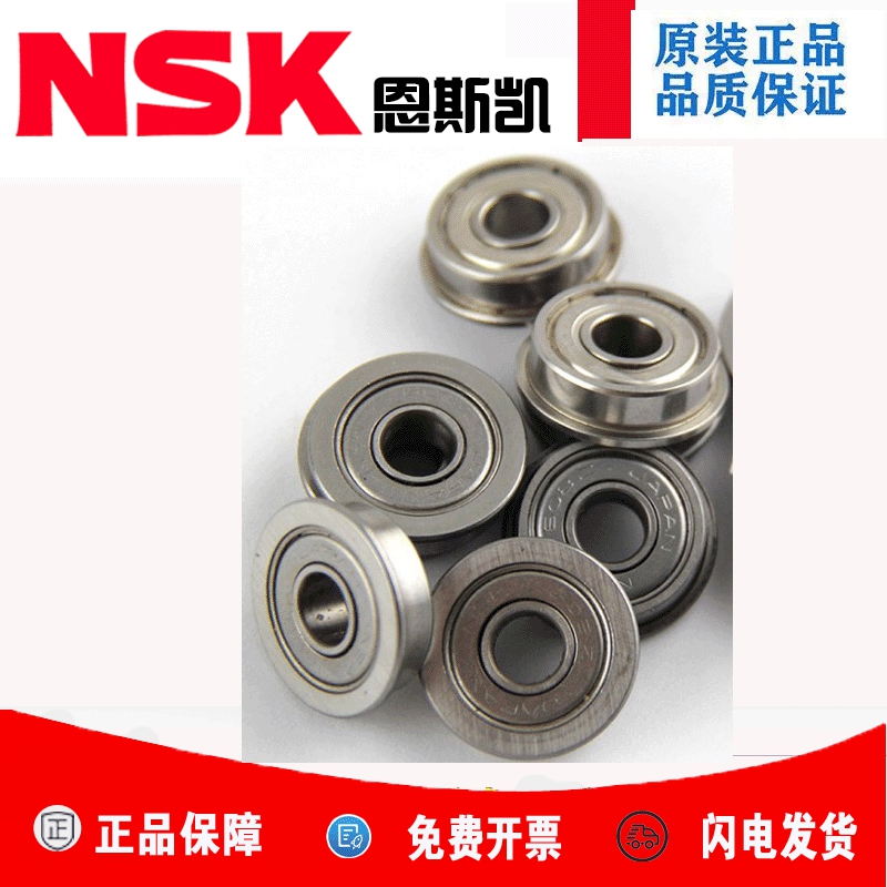 正品原装进口轴承台阶法兰轴承F683 F684 F685 F686 F687 F688ZZ