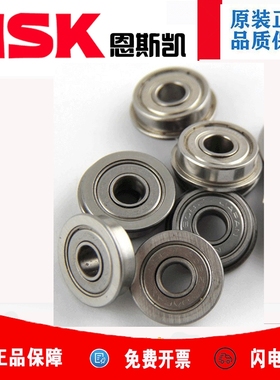 进口NSK台阶法兰轴承F623 F624 F625 F626 F627 F628 F629 S623 Z