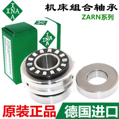 德国INA进口机床组合轴承ZARN3570 4580 5090 4075 60120 TV A NA