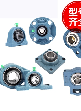 进口NSK外球面带座轴承UCFLU311/312/313/314/315/316/317/318