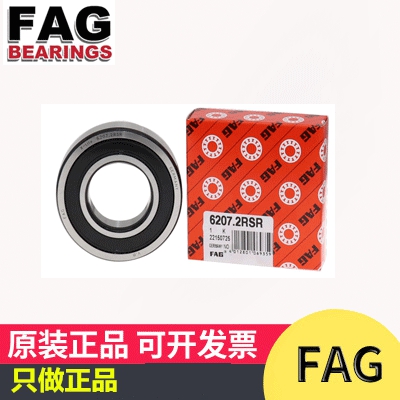 德国FAG轴承6214 6215 6216 6217 6218 6219 6220  2ZR 2RSR - C3