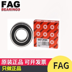 德國FAG軸承6214 6219 2RSR 6218 2ZR 6217 6216 6215 6220