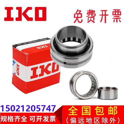 进口IKO轴承 NATA NKIA NKIB 5908 5909 5910 5911 5912 5913 591