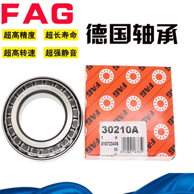 进口FAG轴承 31311 31312 31313 31314 31315 31316 31317 A XL