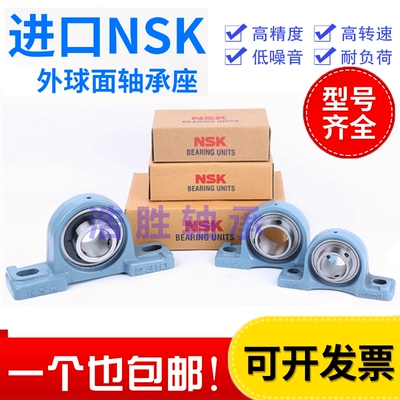 进口NSK带座外球面轴承 UKP213 215 216 217 218 308 309 310D1 X