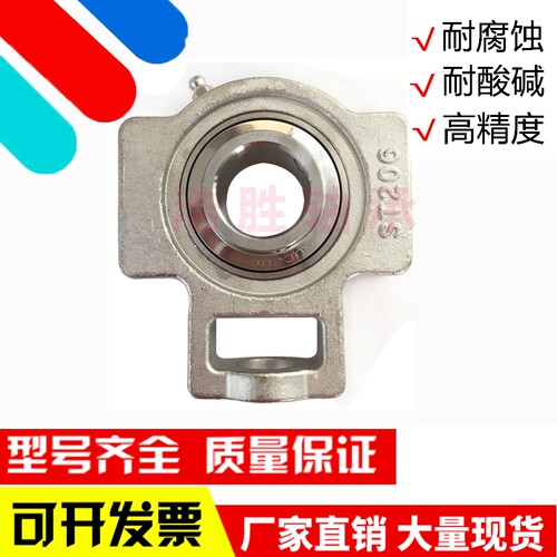 外球面 不锈钢轴承座SUC SUCT209 ST210 ST211 212 208