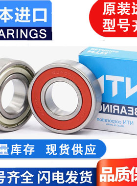 日本进口NTN轴承6200 6201 6202 6203 6204 6205 ZZ Z LU LLU RS