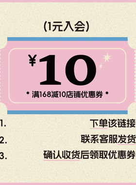 1元入会福利金 下单联系客服领取