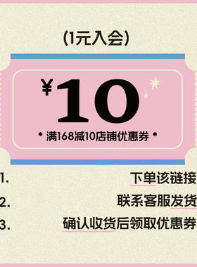 1元入会福利金 下单联系客服领取