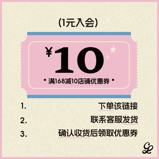 1元 下单联系客服领取 入会福利金