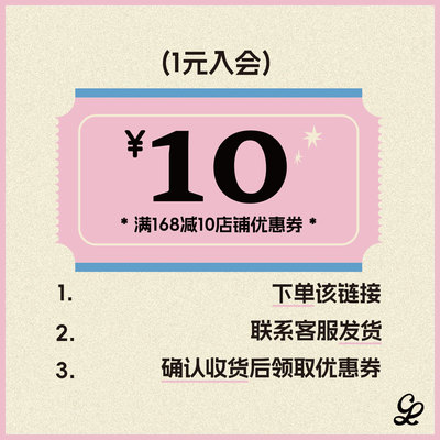 1元入会福利金 下单联系客服领取