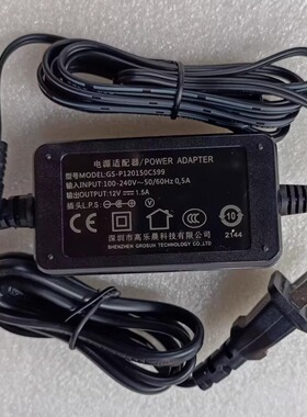 双线高乐晨12V1.5A电源适配器GS-P120150C599监控设备电源供应器