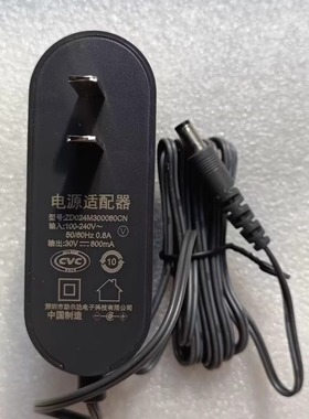 助尔达吸尘器30V800MA变压器ZD024M300080CN供应器插头5.5*2.1MM