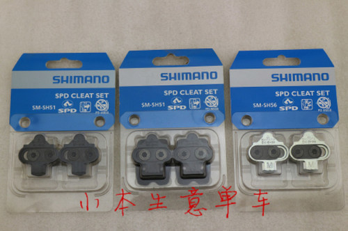 正品行货SHIMANO禧玛诺山地锁片 单向多向松开 锁踏SH51 SH56锁片